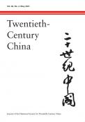 二十世纪中国封面
