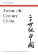 二十世纪中国覆盖