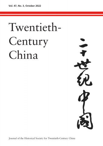 二十世纪中国的封面图片